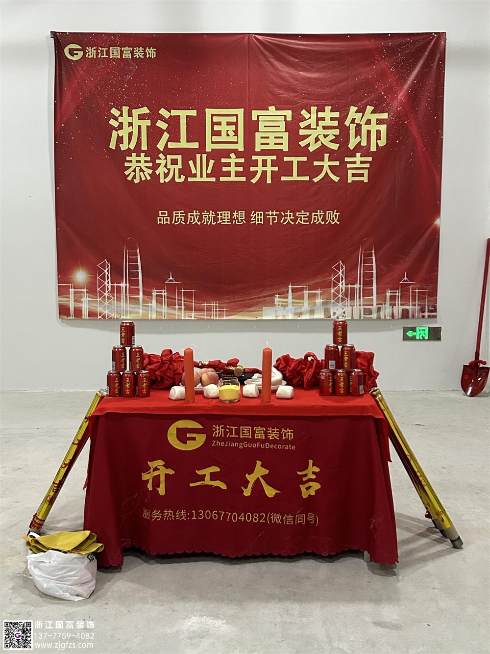 恭祝杭州西肯流體機(jī)械廠房辦公室裝修開(kāi)工大吉